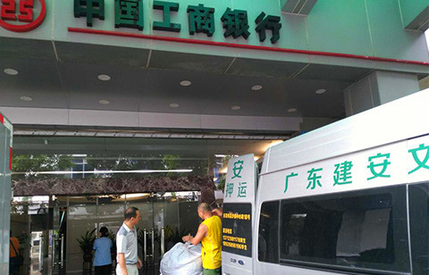 中國工商銀行銀行卡銷毀成功案例