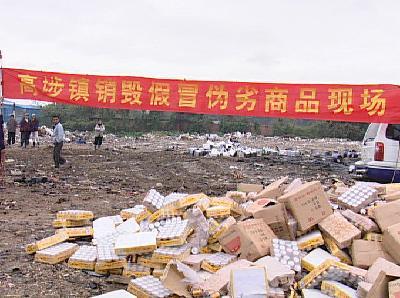 批量假冒商品銷毀服務